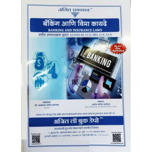 Ajit Prakashan's Banking & Insurance Laws Notes for BA. LL.B & LL.B in Marathi [बँकिंग आणि विमा कायदे - New Syllabus] by Mr. Amol Rahatekar | Banking Ani Vima Kayde